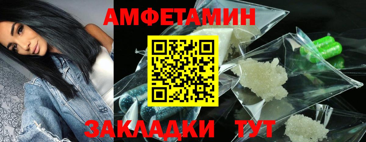 Amphetamine Premium Лабинск