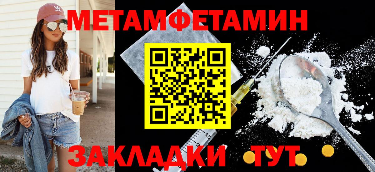 АМФ Розовый  Вход с VPN  Лабинск 