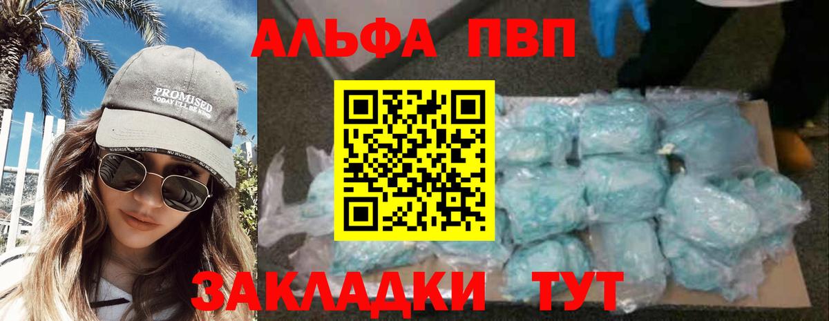 Лабинск  Alpha PVP VHQ  закладка  Вход с VPN  APVP Соль  A-PVP мука 