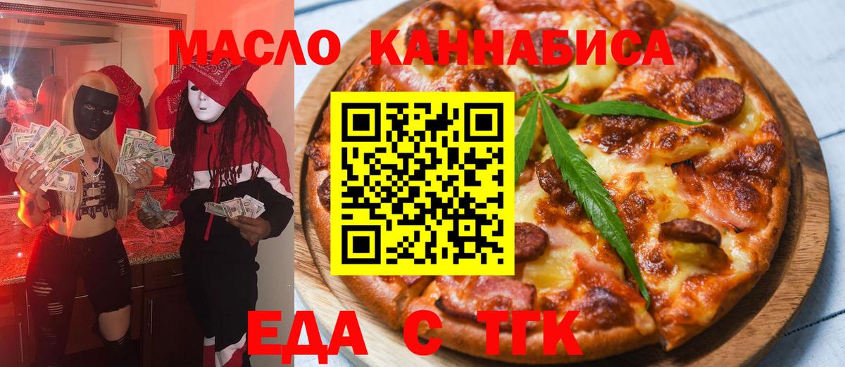 Лабинск  Cannafood марихуана  Вход с VPN 