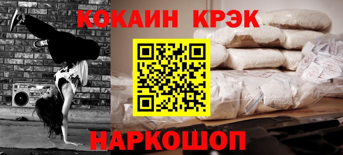 Лабинск  Кокаин VHQ  Вход с VPN  COCAIN Fish Scale 