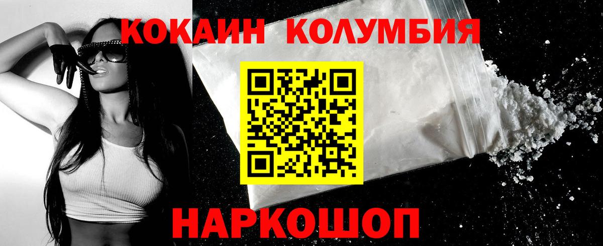 Cocaine 98% Лабинск