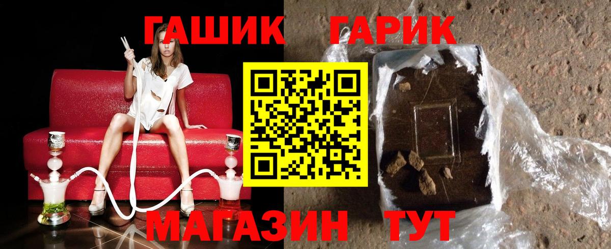 ГАШИШ ice o lator  Вход с VPN  Лабинск 