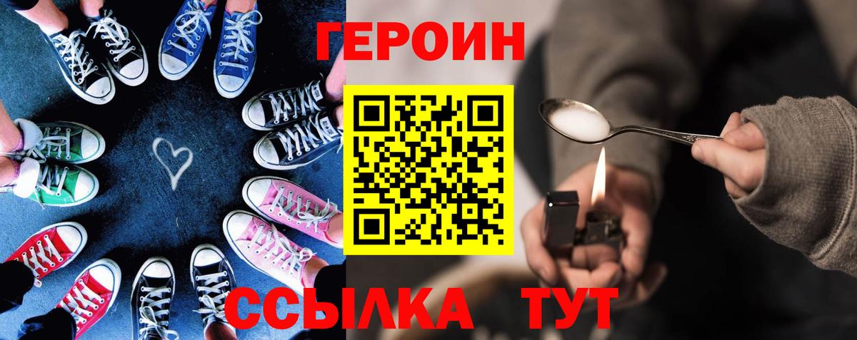 Лабинск  Героин  Вход с VPN  ГЕРОИН Афган 