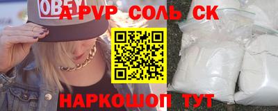 спайс Ирбит