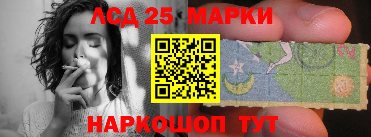 Лсд 25 экстази кислота Лабинск