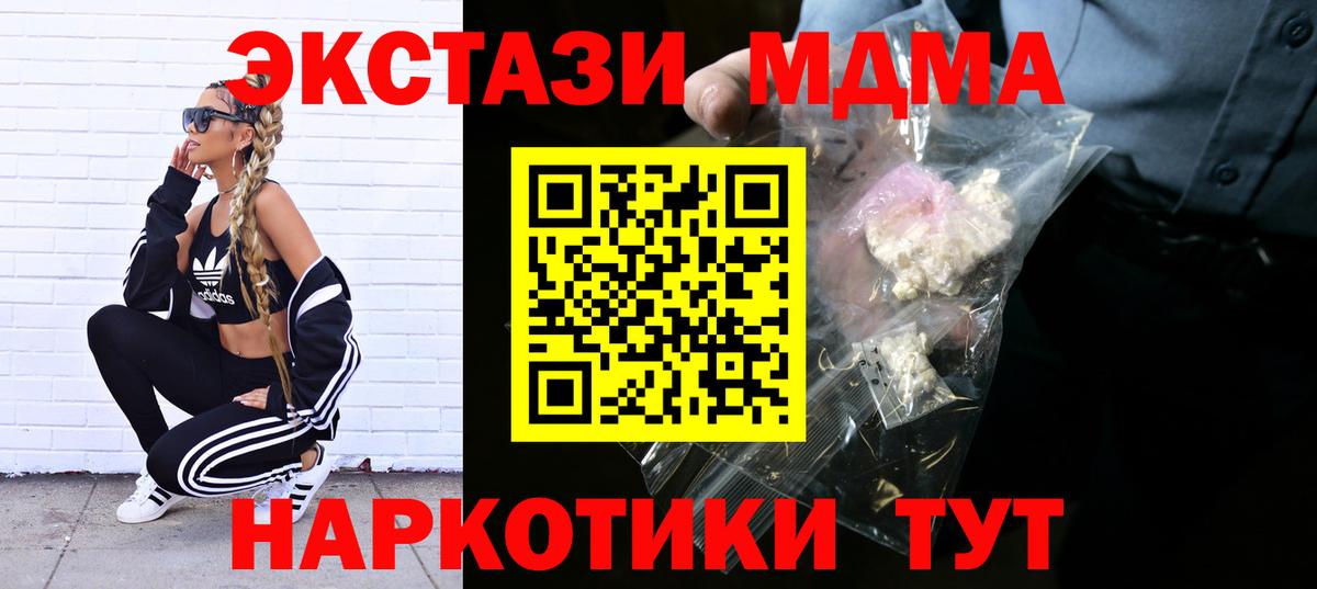 МДМА crystal  МДМА VHQ  Лабинск  МДМА  Вход с VPN 
