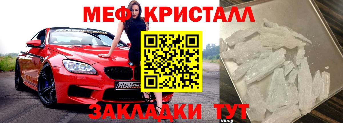 Мефедрон  наркотики  Лабинск  Вход с VPN  Мефедрон mephedrone  МЕФ 