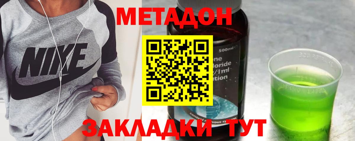 ОМГ ОМГ ССЫЛКА  Метадон кристалл  МЕТАДОН мёд  Вход с VPN  Лабинск 