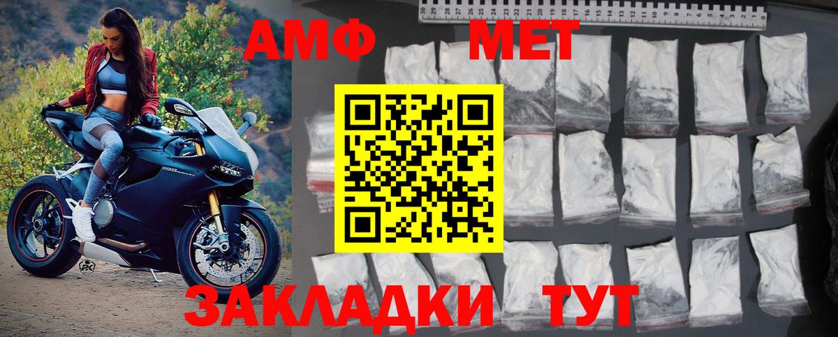 МЕТАМФЕТАМИН Methamphetamine Лабинск