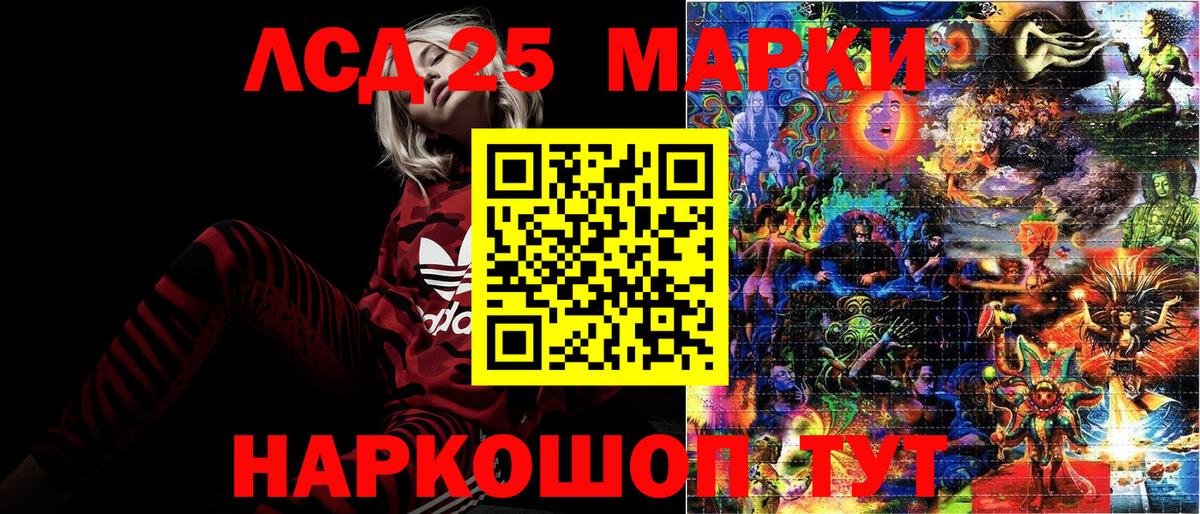 Марки 25I-NBOMe 1,8мг  Вход с VPN  Марки 25I-NBOMe 1,8мг  Лабинск 