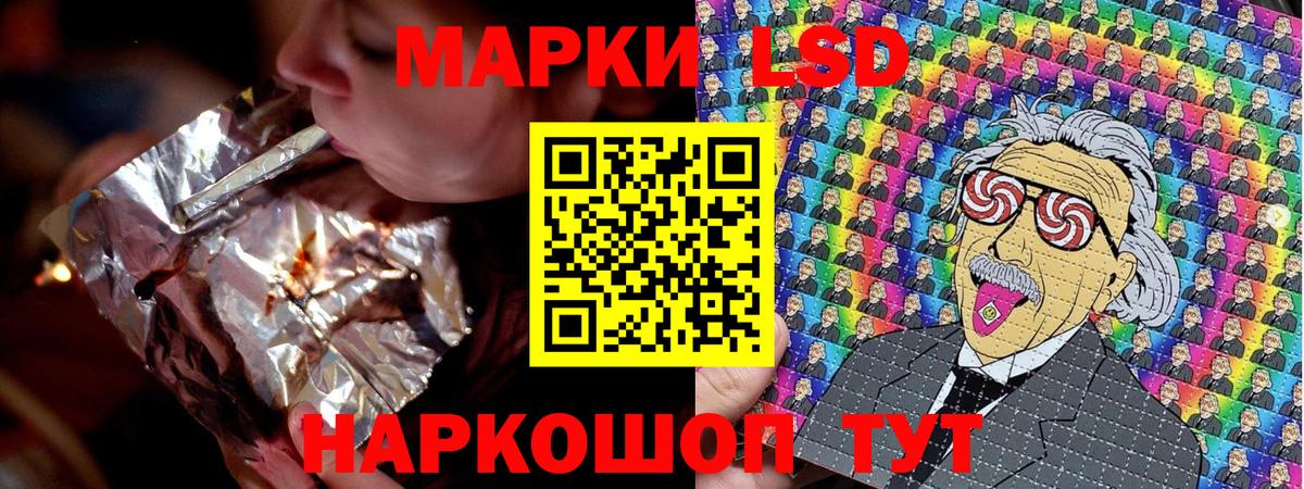 Наркотические марки 1,5мг Лабинск