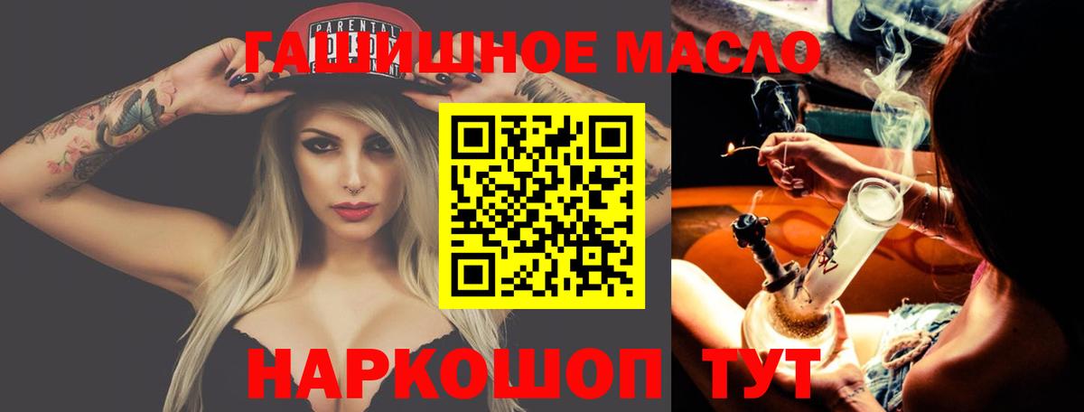 Дистиллят ТГК вейп Лабинск