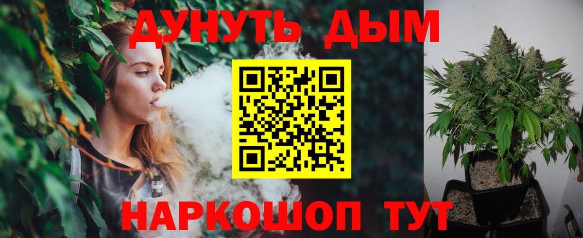 МАРИХУАНА OG Kush  Шишки марихуана VHQ  Вход с VPN  Лабинск  Канабис Bruce Banner 
